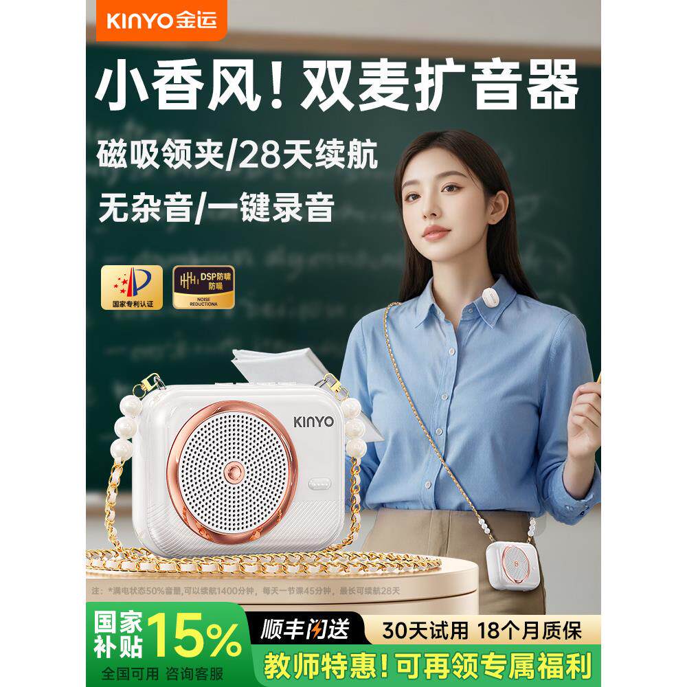 教师用小蜜蜂扩音器，讲座用无线拉瓦耳麦克风，课堂用高音量扬声