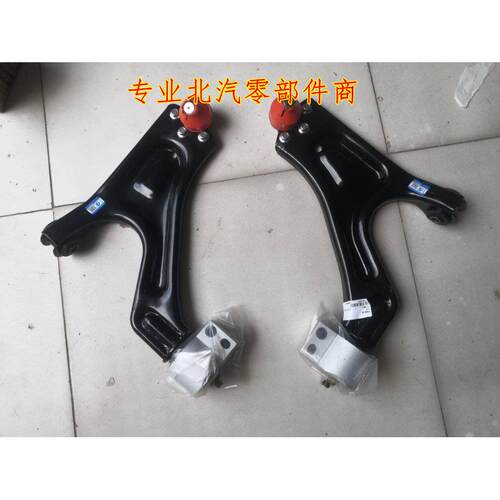 北汽绅宝D50 D70 X55 EU260智行下支臂摆臂三角臂悬挂下肢臂球头