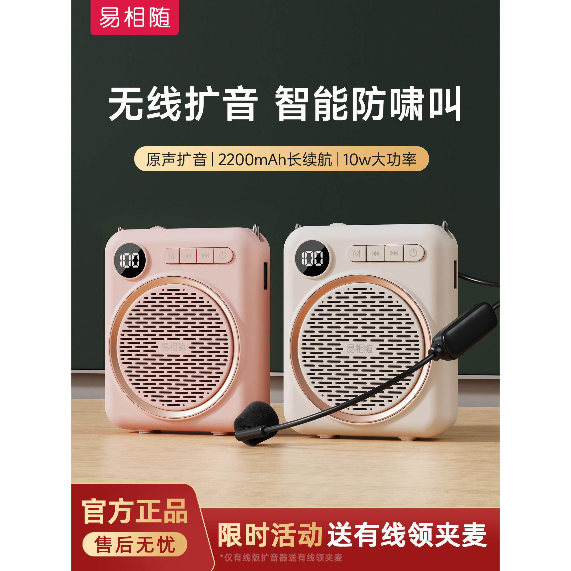 易相随s52小蜜蜂扩音器教师专用无线耳麦克风老师上课导游扬声器