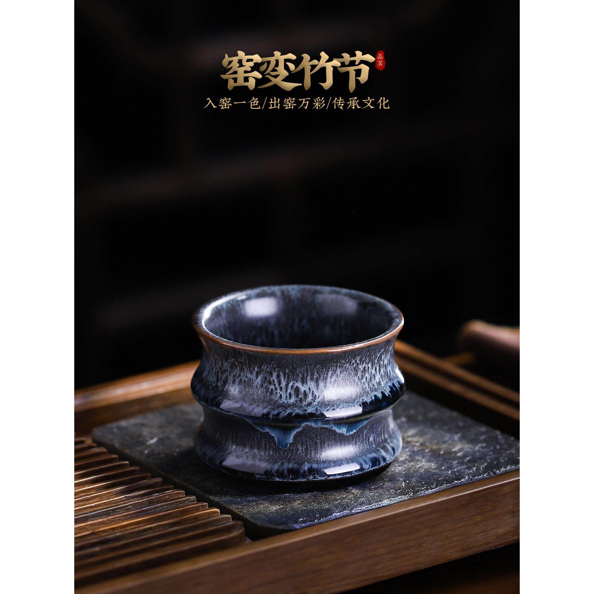 建盏窑变竹节杯男式个人专用主人杯单杯茶盏陶瓷茶杯功夫品茗茶具