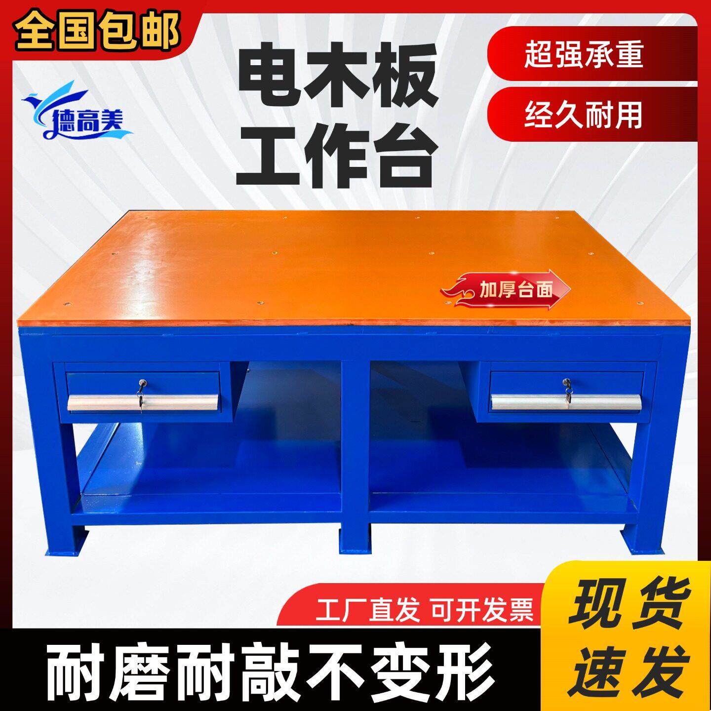 重型电木板模具工作台钳工台车间维修台飞模省模台实训水磨钢板桌