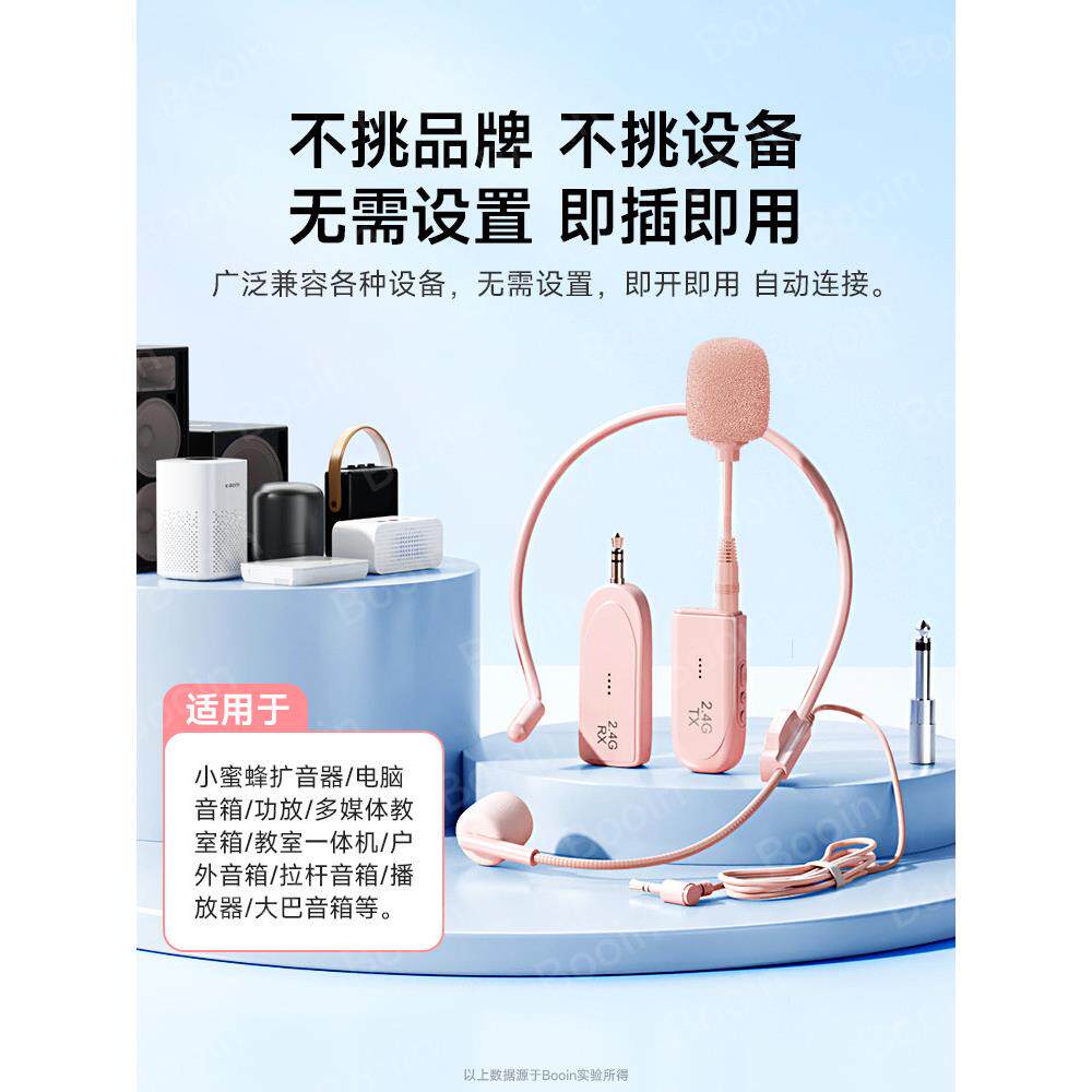 无线麦克风小蜜蜂扩音器教师上课专用教学讲课便携领夹式手持耳麦