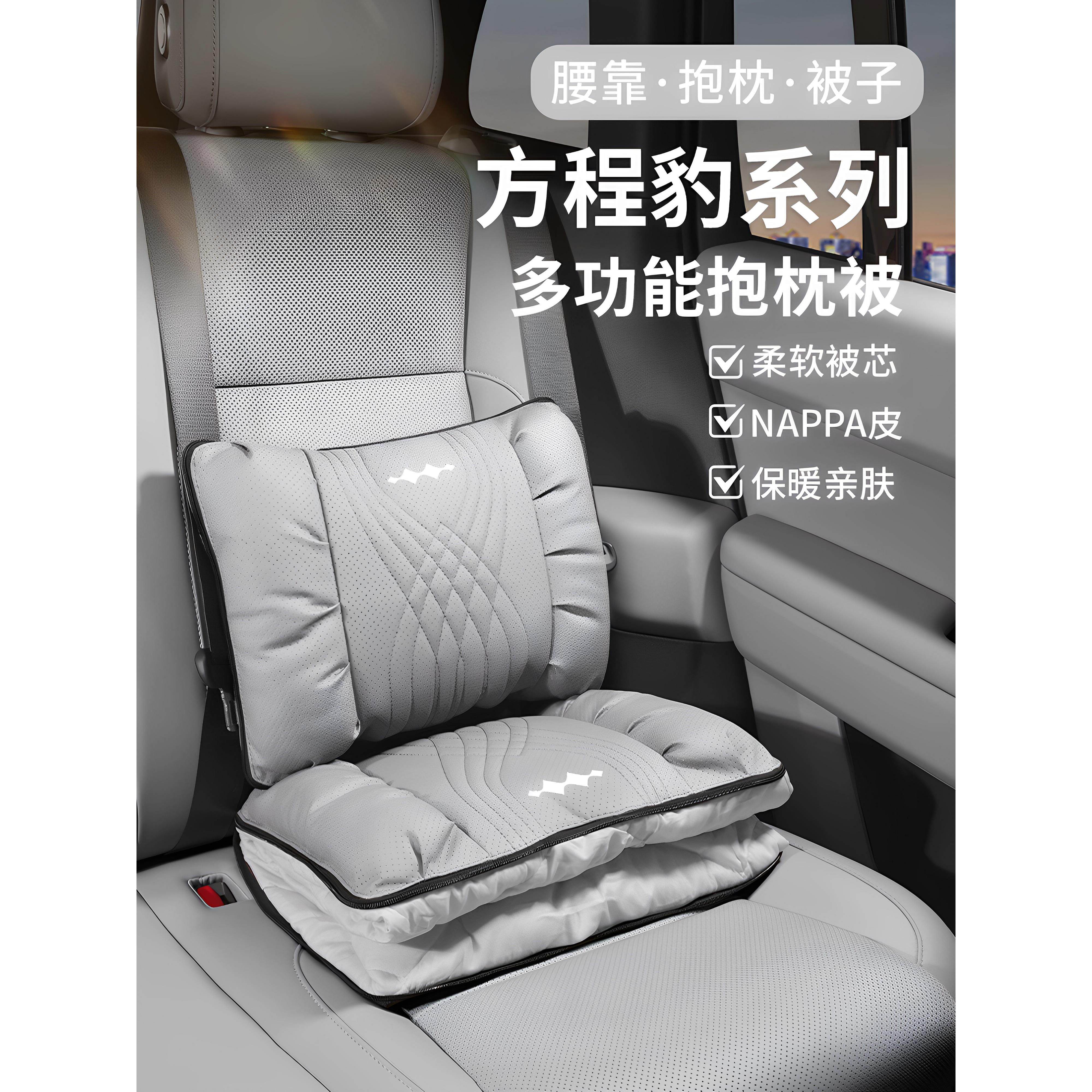 适合方程式豹汽车枕头被子豹5豹8钛3钛8汽车座椅腰垫后空调被子