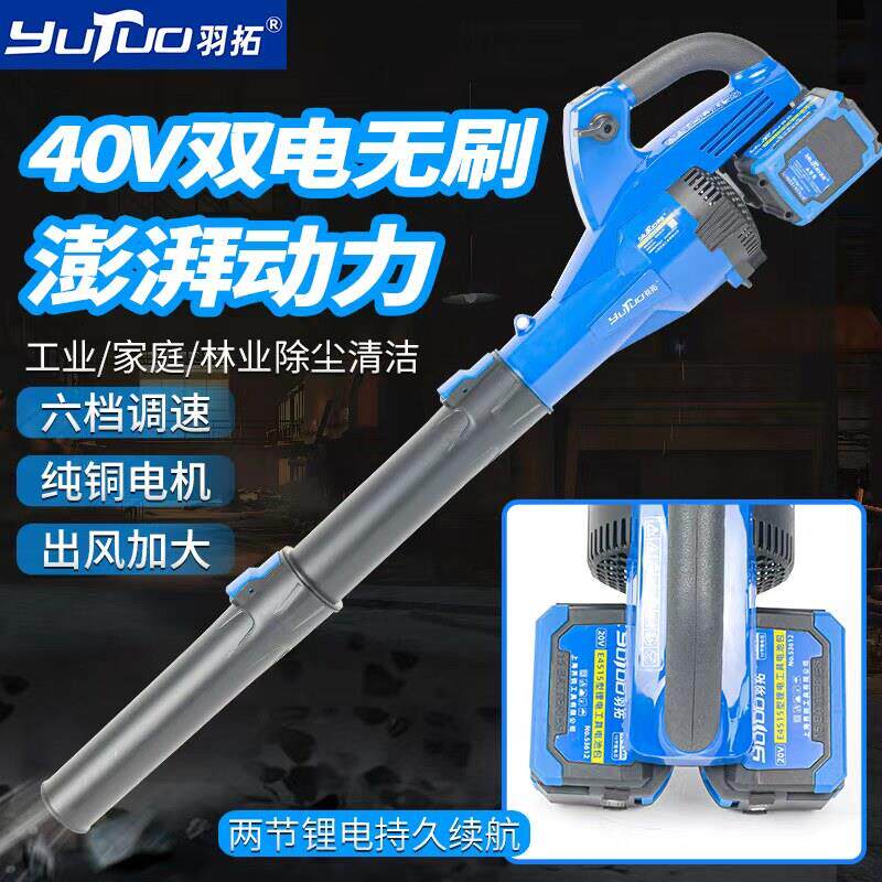 羽拓锂电工业级无刷带电池暴风款吹风机吹尘器吹收割机滤芯鼓风机