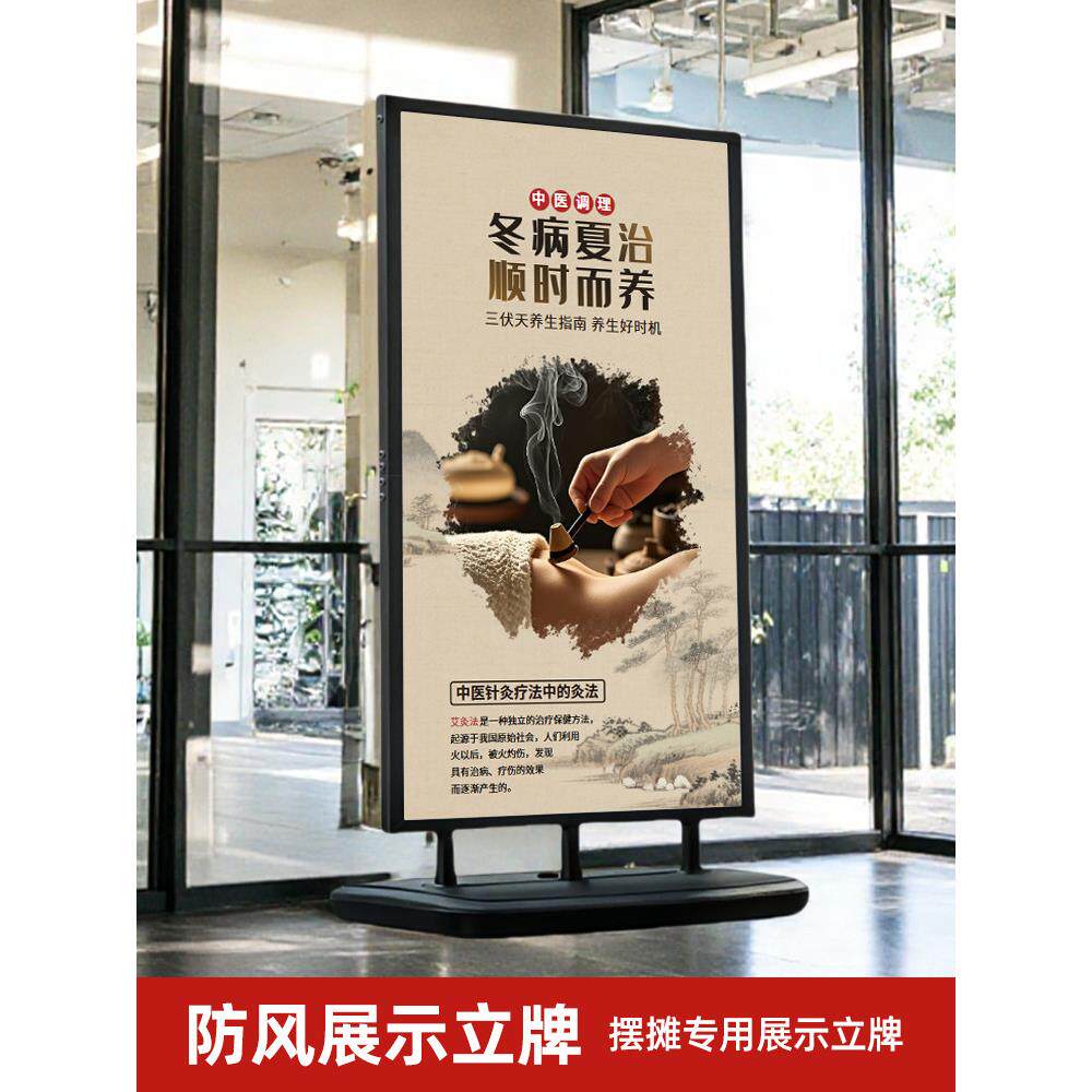 养生馆广告牌展示牌中医馆户外海报架立式落地式防风展架宣传架子