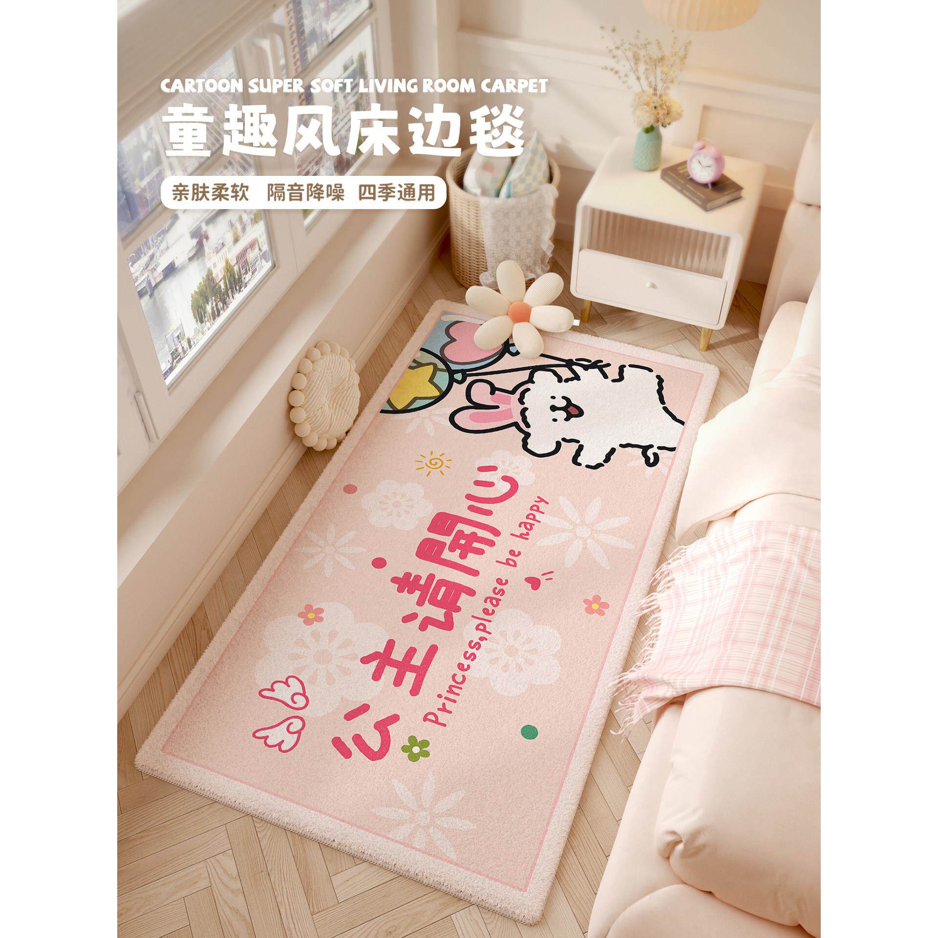 公主请开心地毯卧室线条小狗地毯女孩卧室床边地毯儿童房地垫防滑
