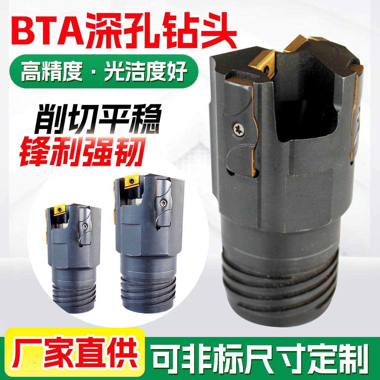 BTA深孔钻头数控机床配件刀头镗头镗刀套料刀加工内外排屑扩孔钻