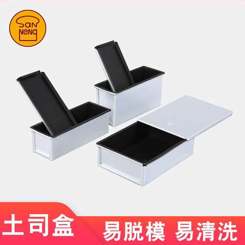 三能吐司模SN2092 SN2093 SN2094烘焙模具不沾土司盒防粘面包模具