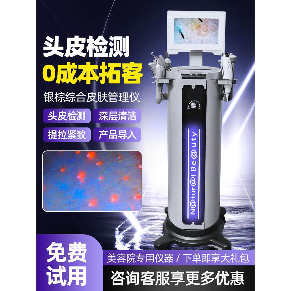 银棕皮肤管理综合仪黑珍珠大小气泡仪器美容院专用面部清洁吸黑头