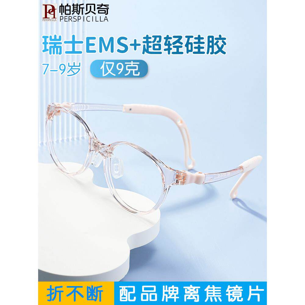 儿童硅胶运动防滑近视眼镜男女可配度数散光离焦超轻学生眼睛框架