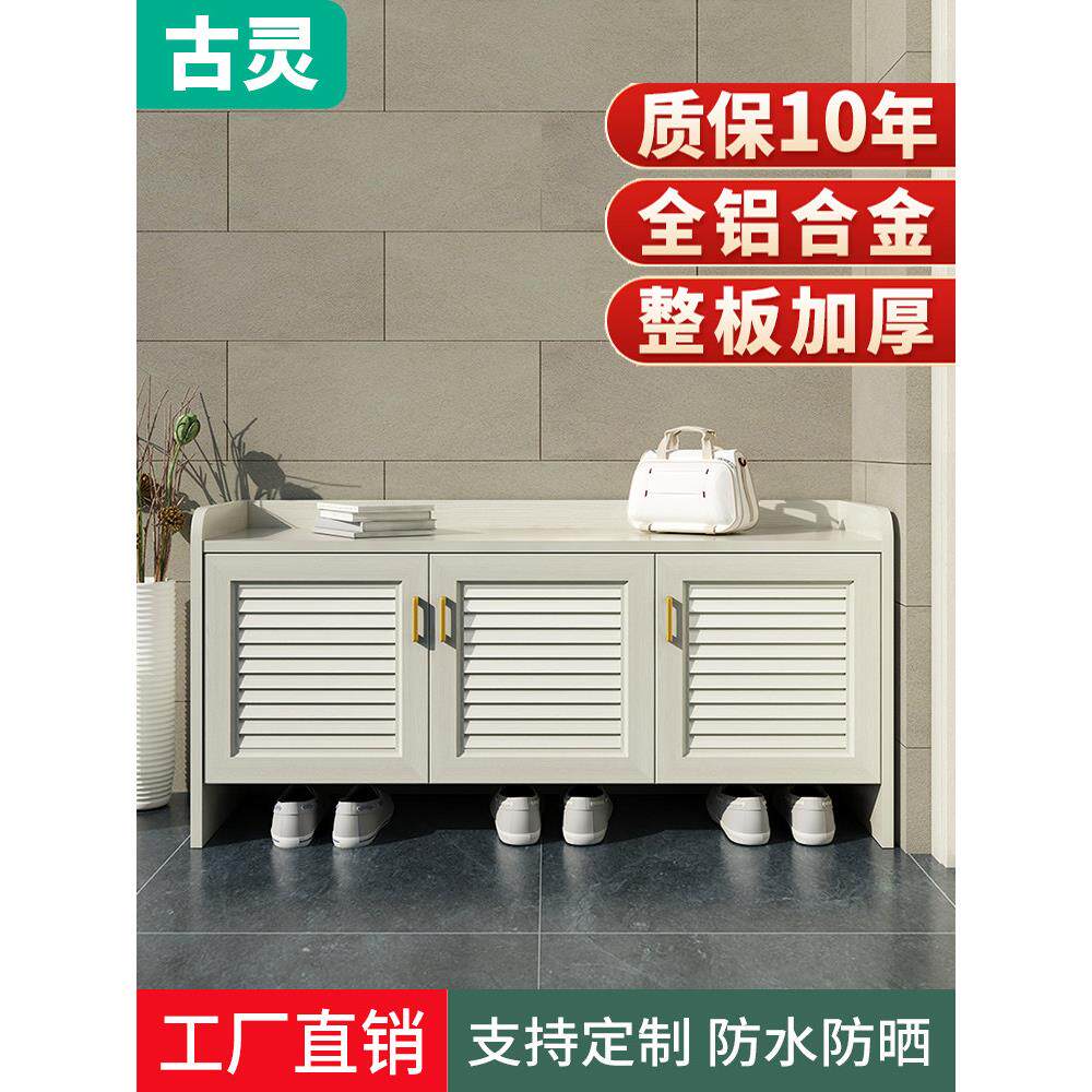 户外铝合金换鞋凳户外入口房屋门防晒防水加厚定制家庭鞋柜凳