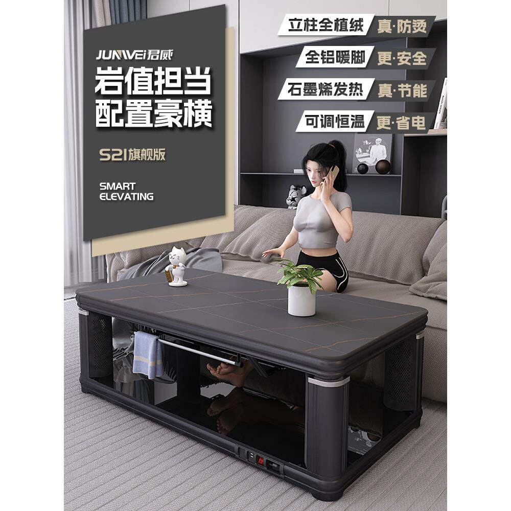 君威可调加热咖啡桌电加热炉壁炉桌客厅家用电加热桌矩形炉电烘烤