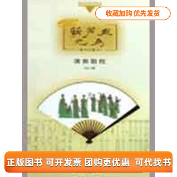 【正版书包邮】葫芦丝巴乌演奏教程技巧与练习刘凤山人民音乐出版社
