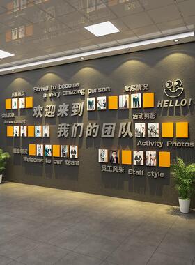 企业文化办公室照片墙面装饰背景板公司氛围布置荣誉员工风采展示