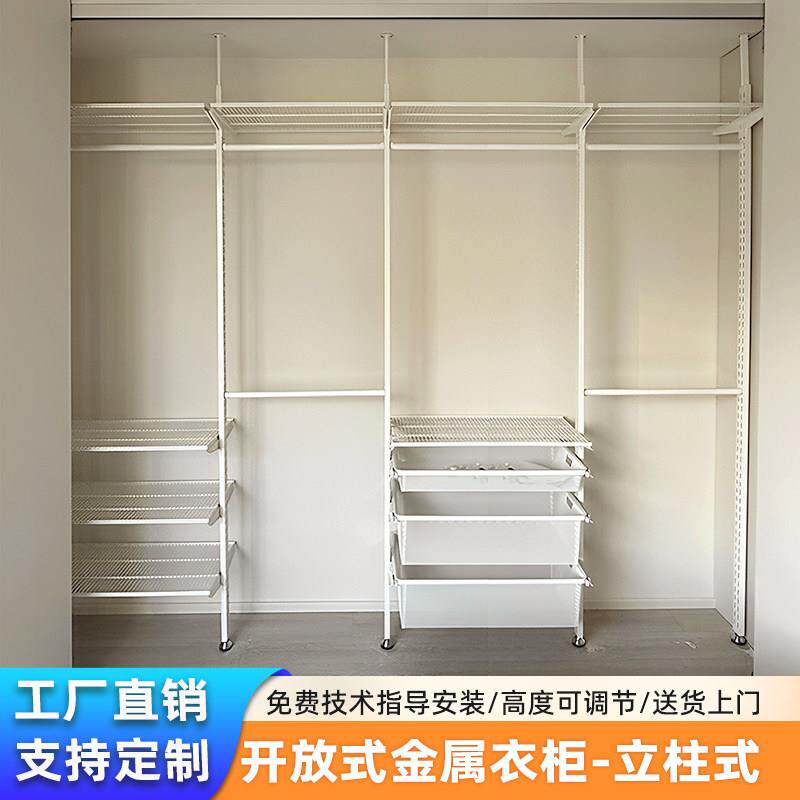 顶天立地金属衣柜落地式组合衣架步入开放式衣帽间金属收纳层架
