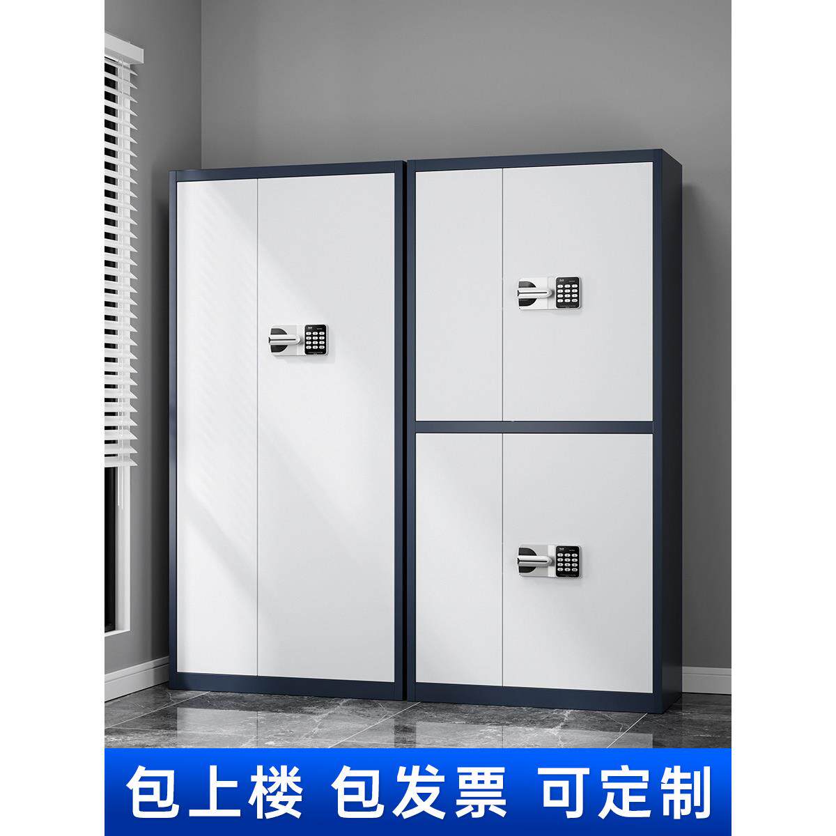 电子保险柜密码锁文件柜低柜财务处专用信息档案铁质保险柜