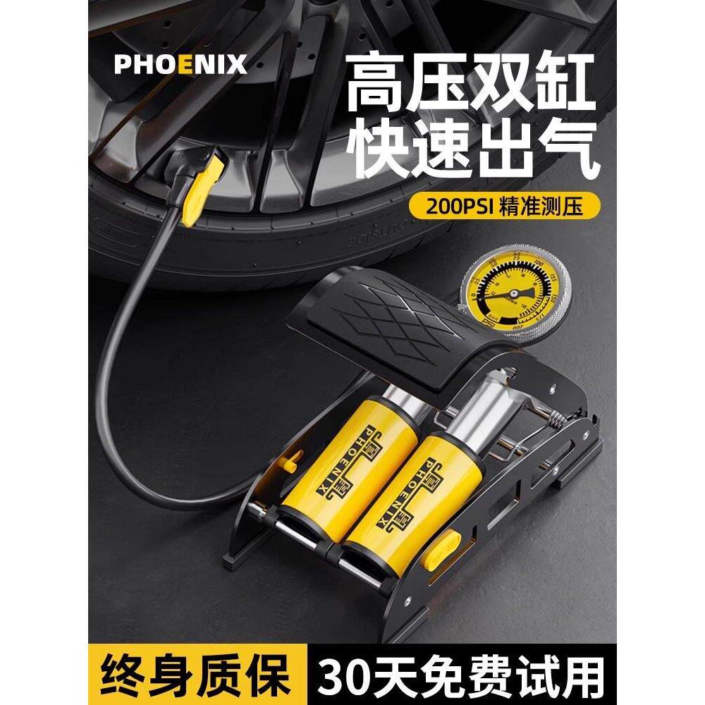 凤凰汽车脚踩打气筒小轿车用轮胎高压泵电动摩托车脚踏车载充气泵