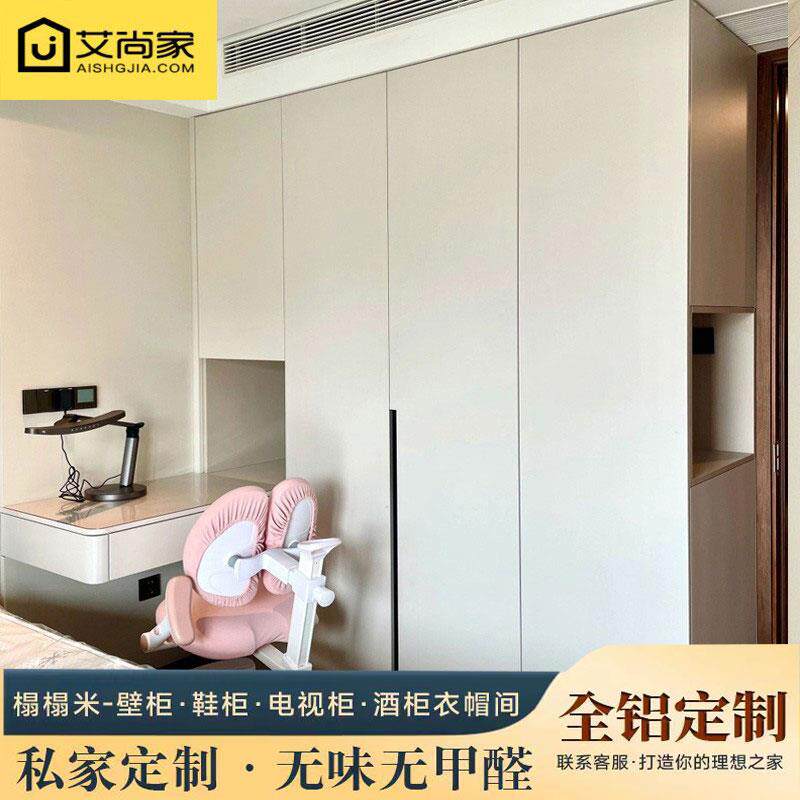 北京全铝全屋定制家具全铝衣柜定制卧室无甲醛铝合金柜子即装即住