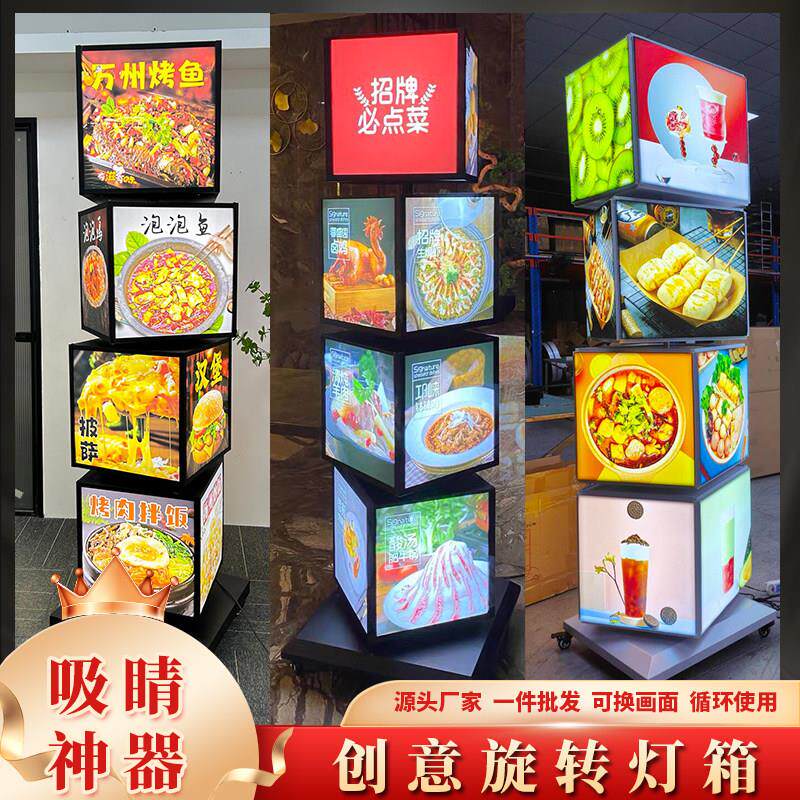 户外落地旋转灯箱烧烤店餐饮宵夜立式可移动多层旋转灯箱广告招牌