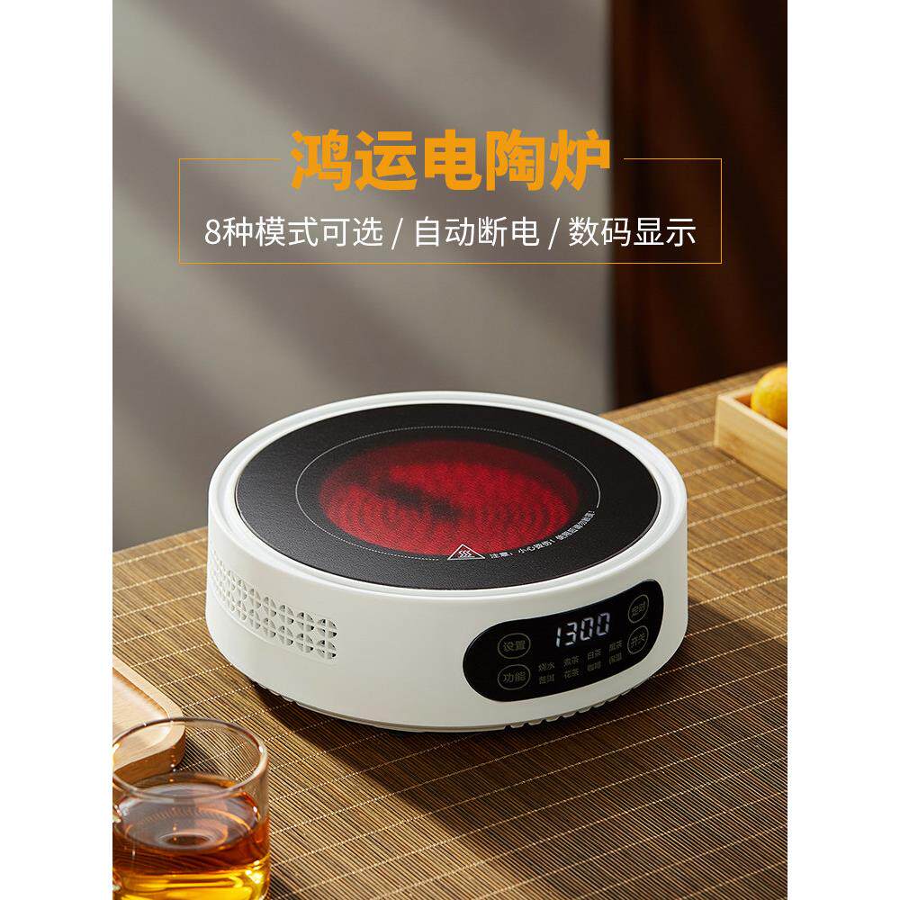 美斯尼电陶炉煮茶壶小型煮茶器家用烧水壶茶具多功能电热炉光波炉