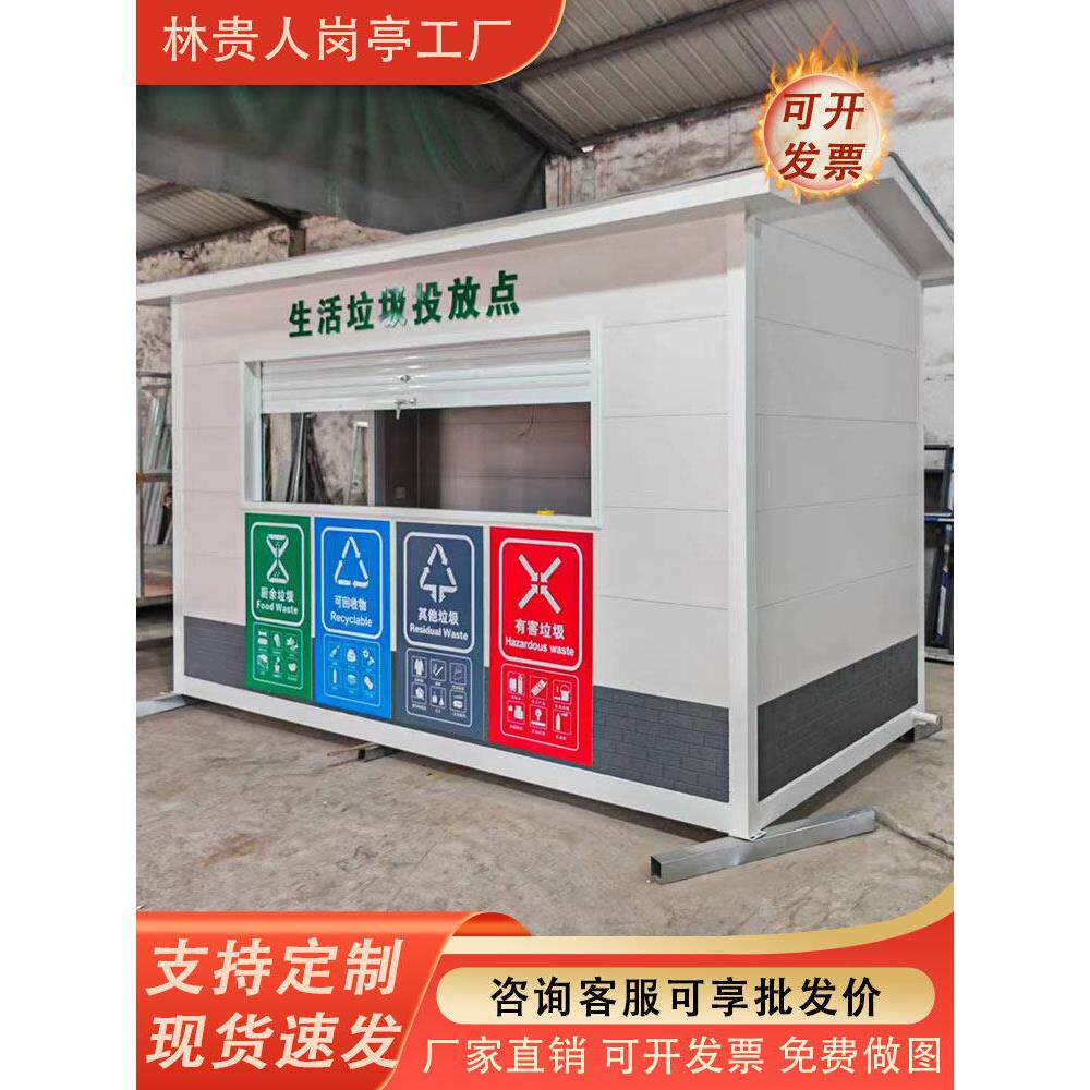 智能垃圾房分类垃圾亭小区园区厂区户外垃圾房厂家钢结构收集房