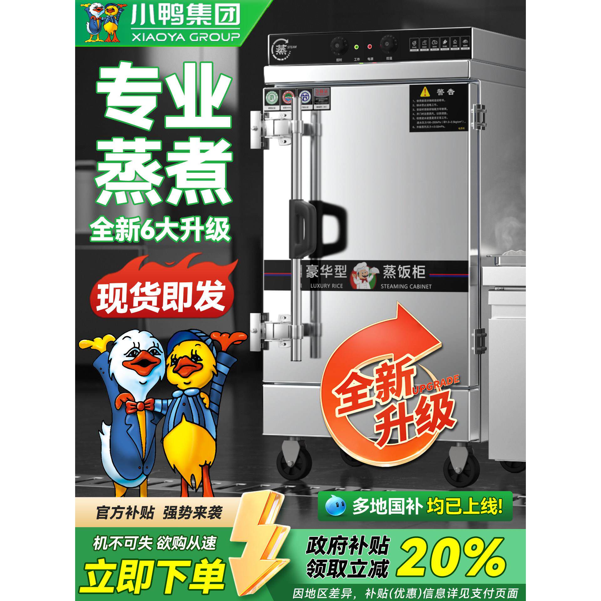 小鸭蒸饭柜商用电蒸饭箱食堂家用小型全自动燃气电蒸饭车蒸饭机