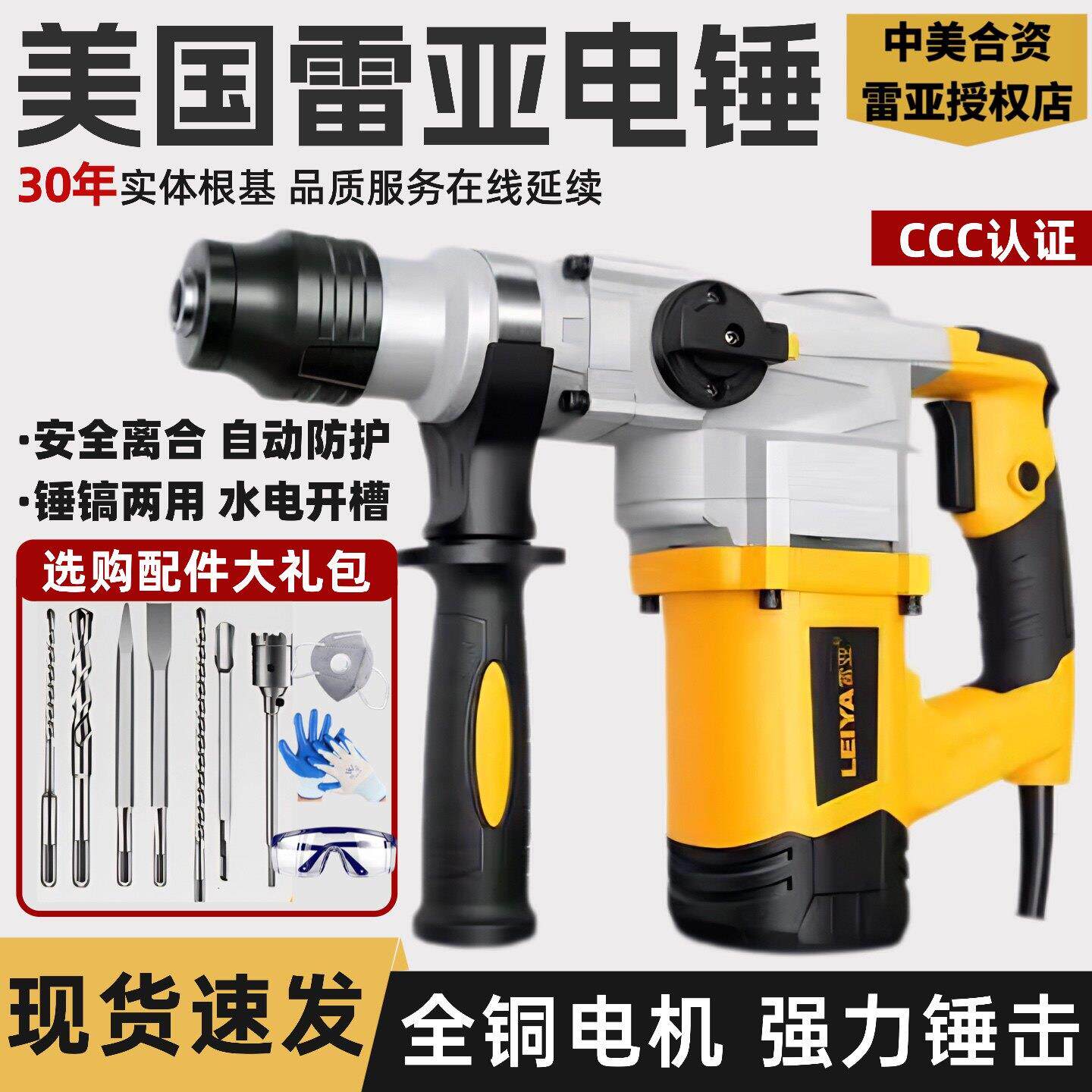 正品雷亚C3608/C2802工业级电锤钻重型凿墙破拆两用冲击钻电镐