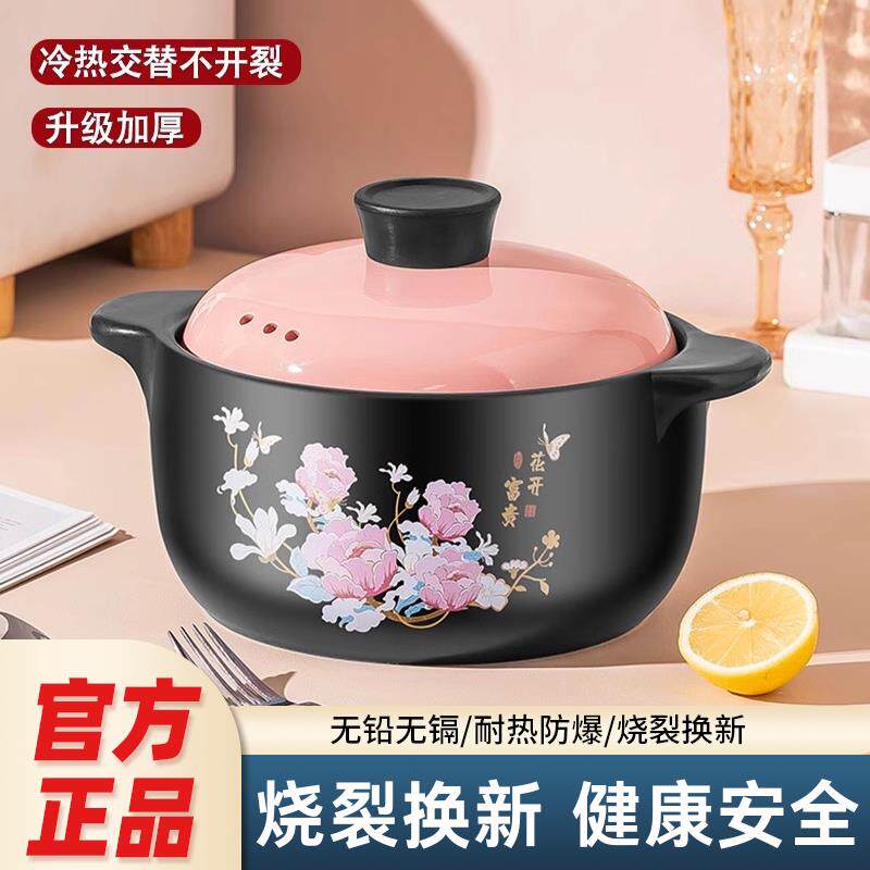 景德镇景唐砂锅 花开富贵家用炖煲 瓦斯炉耐高温干烧煲仔饭瓦斯灶