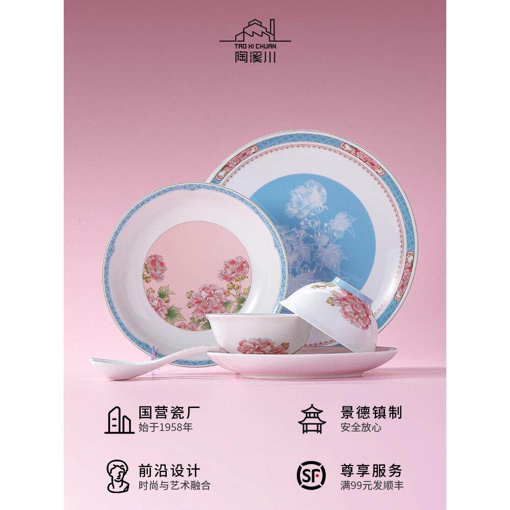 陶溪川景德镇陶瓷中国彩民族彩餐具中国家用碗盘餐具套装结婚礼品