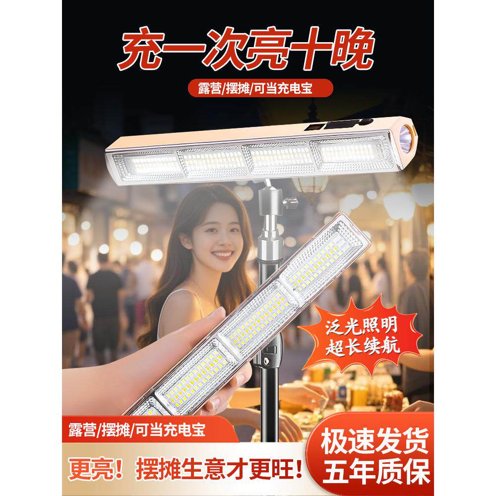 可充电应急照明户外露营式磁性Led灯超长电池寿命特殊摊位夜市灯