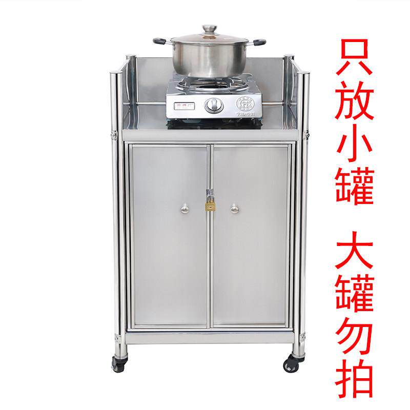 可移动瓦斯罐置物架围挡款带柜门不锈钢灶台架子落地式带门小罐