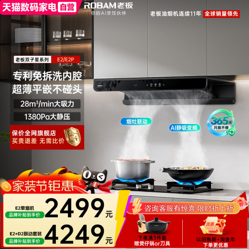 天猫自营老板欧式大吸力抽油烟机