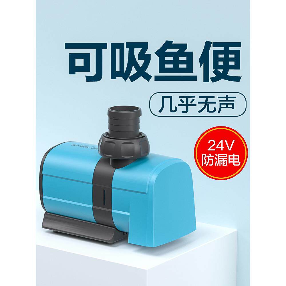 创宁鱼缸变频水泵超静音底吸泵低压24V小型家用潜水泵过滤循环泵