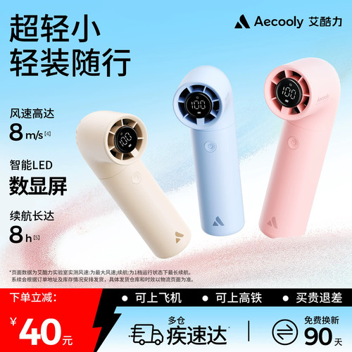 艾酷力小水管风扇小巧轻音大风