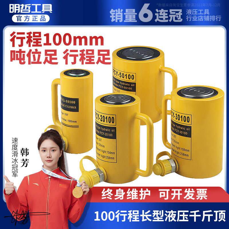 分离式液压千斤顶起重工具长型超薄10T20T30T 50T 100T200T大吨位