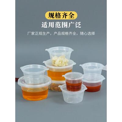 一次性酱料盒商用便携25ml带盖外卖打包调料盒小号连体密封酱料杯