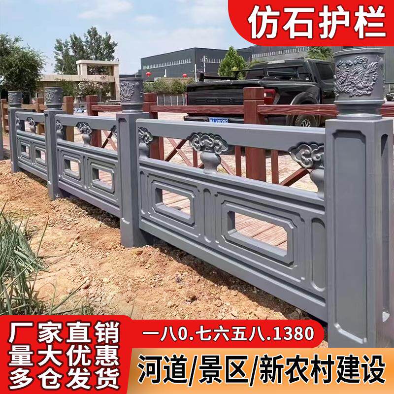 水泥仿石护栏混凝土栏杆户外景区水库桥梁仿汉白玉大理石围栏现货