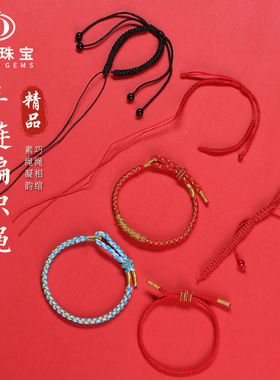 手工编织绳半成品可调节平结手链绳 diy穿珠手绳饰品配件厂家