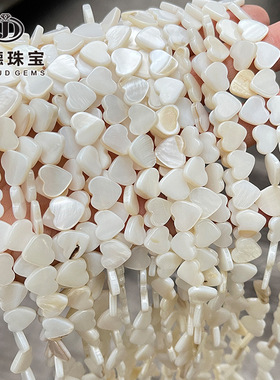晶德珠宝 10mm天然淡水贝壳爱心形散珠diy项链饰品配件现货