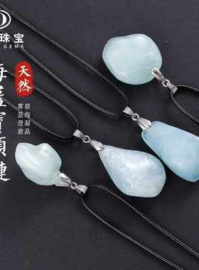 天然海蓝宝随形原石吊坠 不规则水滴海蓝宝原石挂坠 简约蜡绳项链