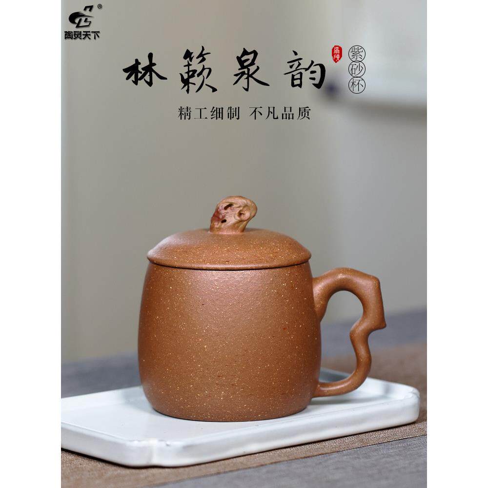 宜兴正品原矿紫砂杯茶杯带盖办公室单人家用泡茶杯水杯林簌泉韵