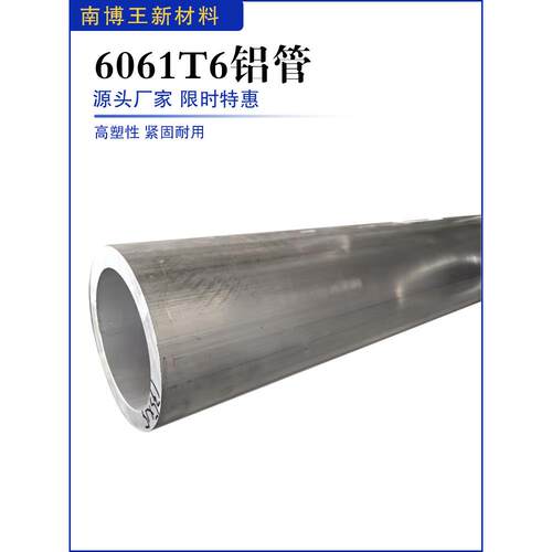 6061铝管7075 6063 2A12铝管空心铝合金圆管超大壁厚口径铝管材