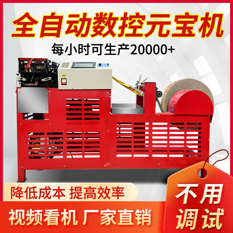 已考察烨工元宝机,官网推荐店。