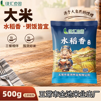 五常市金池米业出产东北大米500g*1袋装三餐相伴粥饭皆宜囤货好米