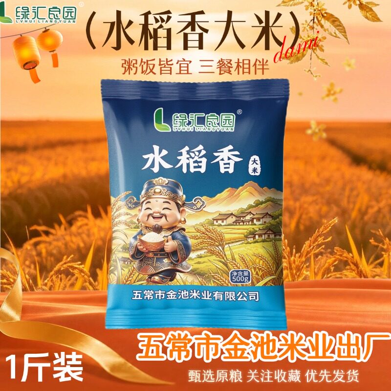 东北大米三餐相伴五常市金池米业出产粥饭皆宜囤货好米500g*1袋装
