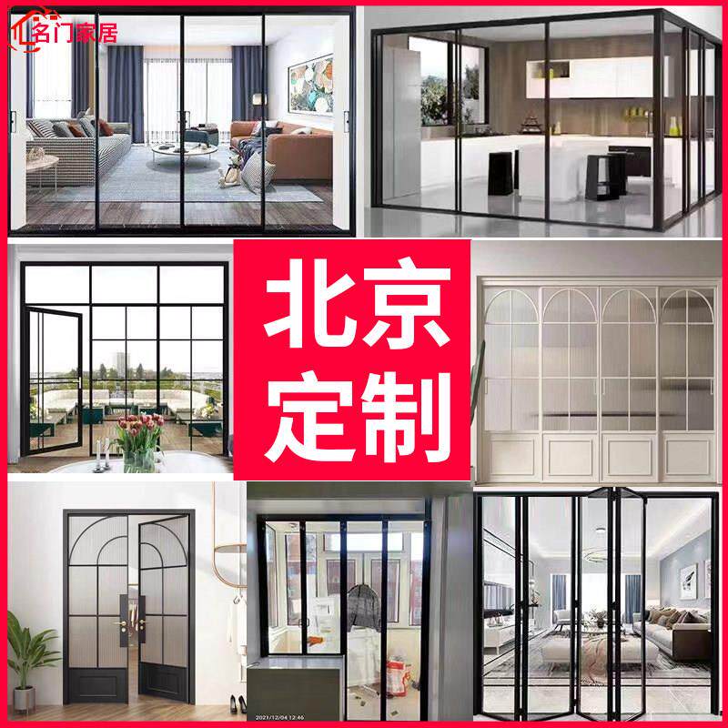 北京定制极窄边框三联动拉门客厅厨房阳台折叠钢玻璃隔断pd移门