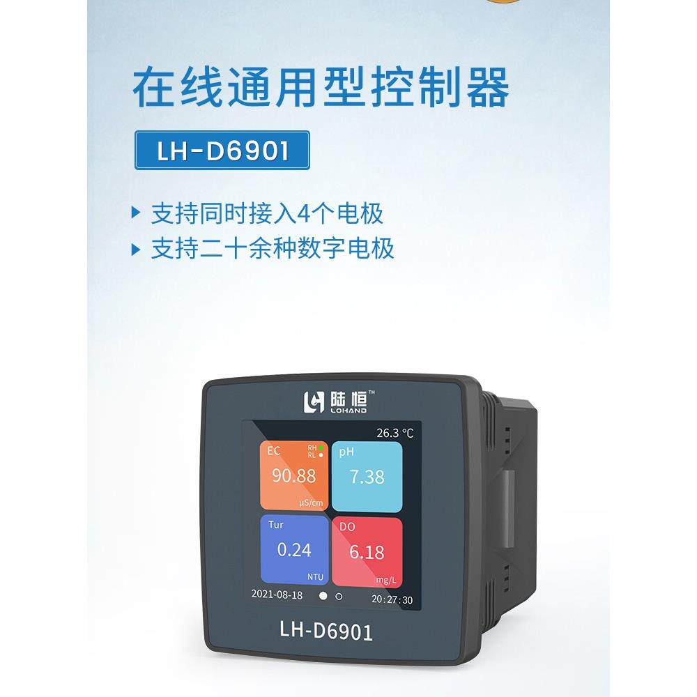 在线氟离子监测仪工业污水质氯离子检测仪总硬度硝酸根实时传感器