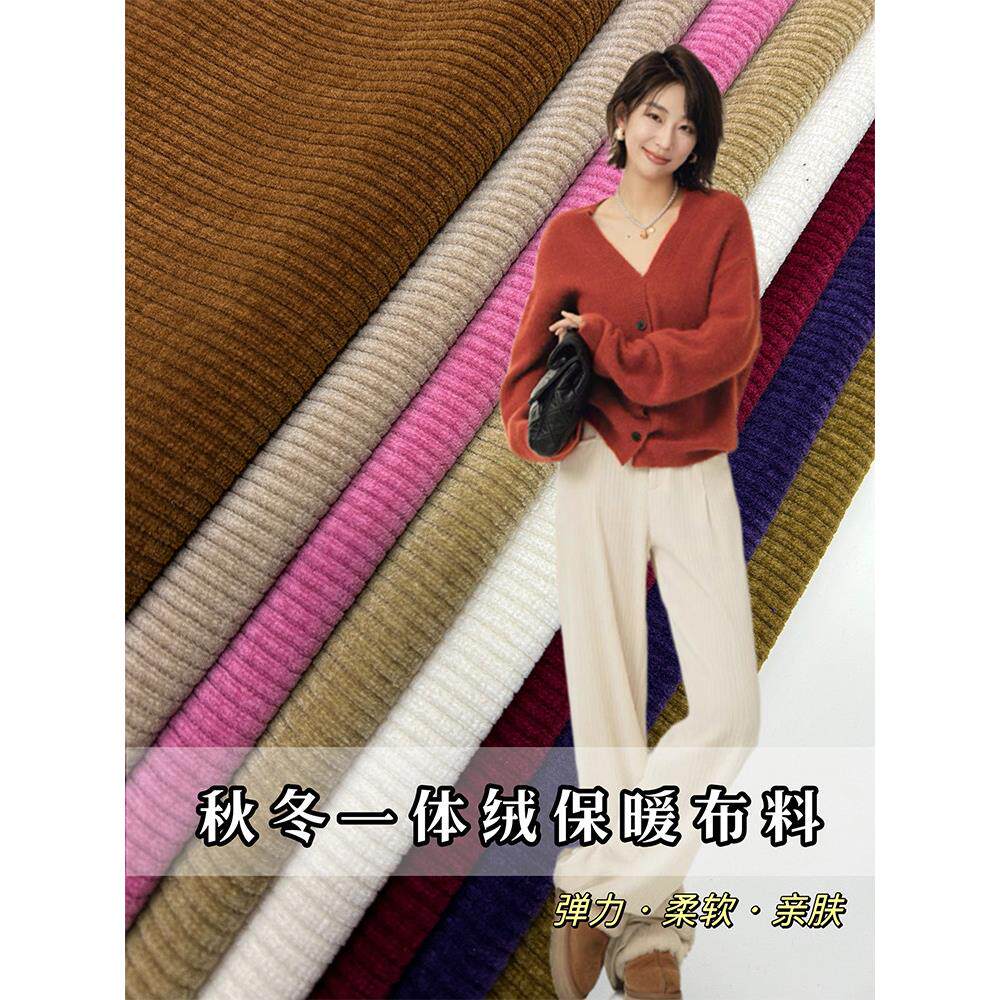 秋冬粗条灯芯绒布料加厚一体绒做冬季裤子面料女高档条绒高端裤料