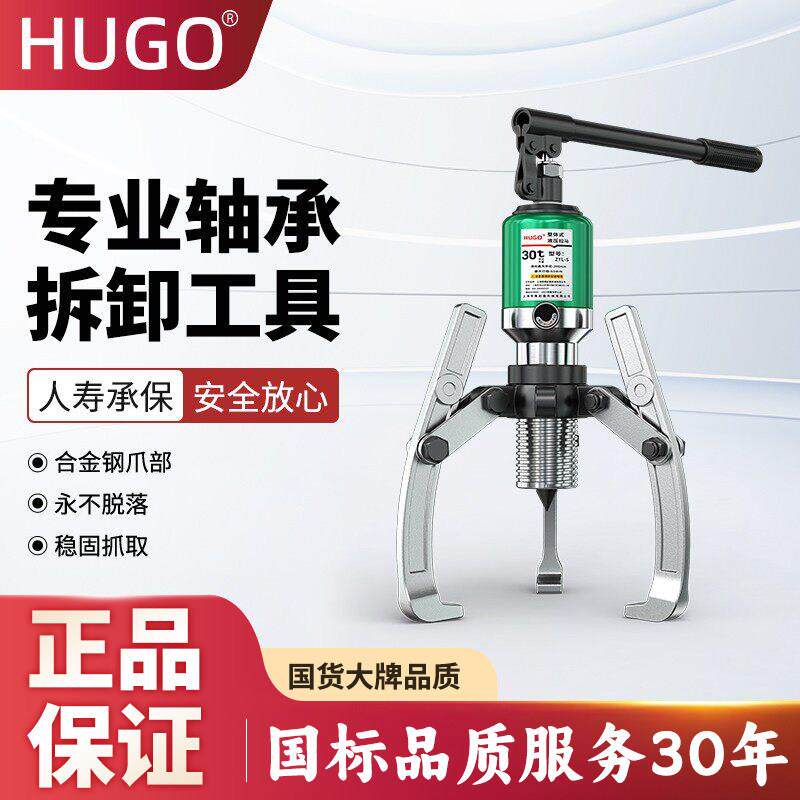 工业液压三爪拉马10吨30/50吨5T多功能拔轮器轴承拆卸工具拉拔器