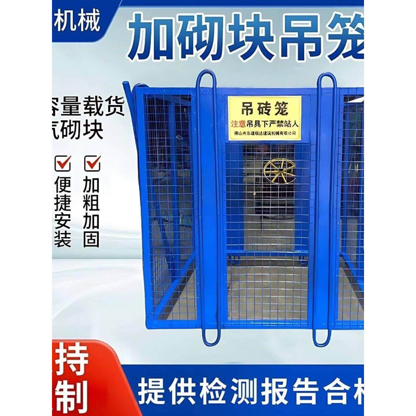 加气砖吊笼建筑工地上料升降笼高空作业起砖吊笼网格加气砖吊篮